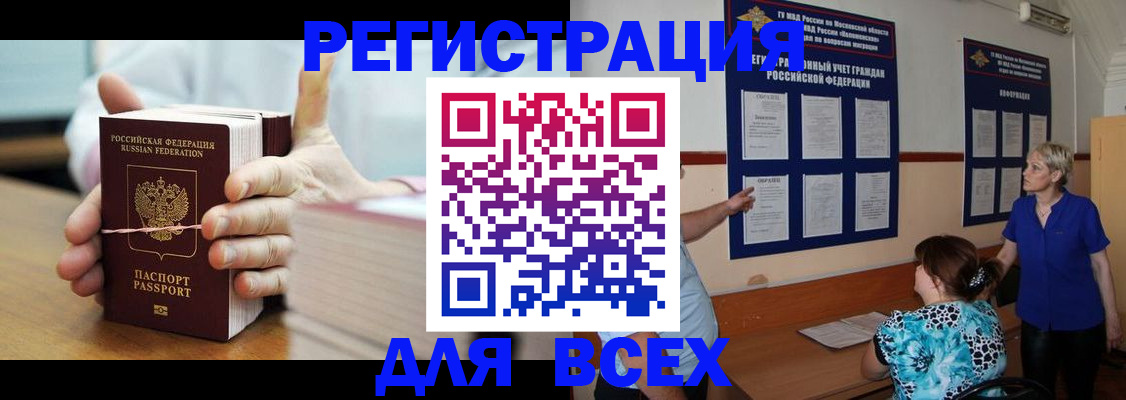временная регистрация госуслуги в Коврове