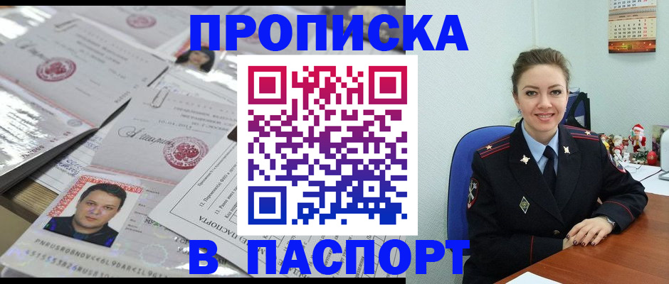 временная регистрация 2025 в Коврове