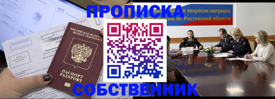 временная регистрация для всех в Коврове